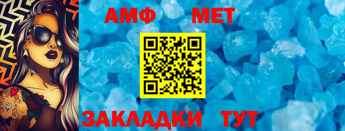 АМФЕТАМИН 97% Аргун