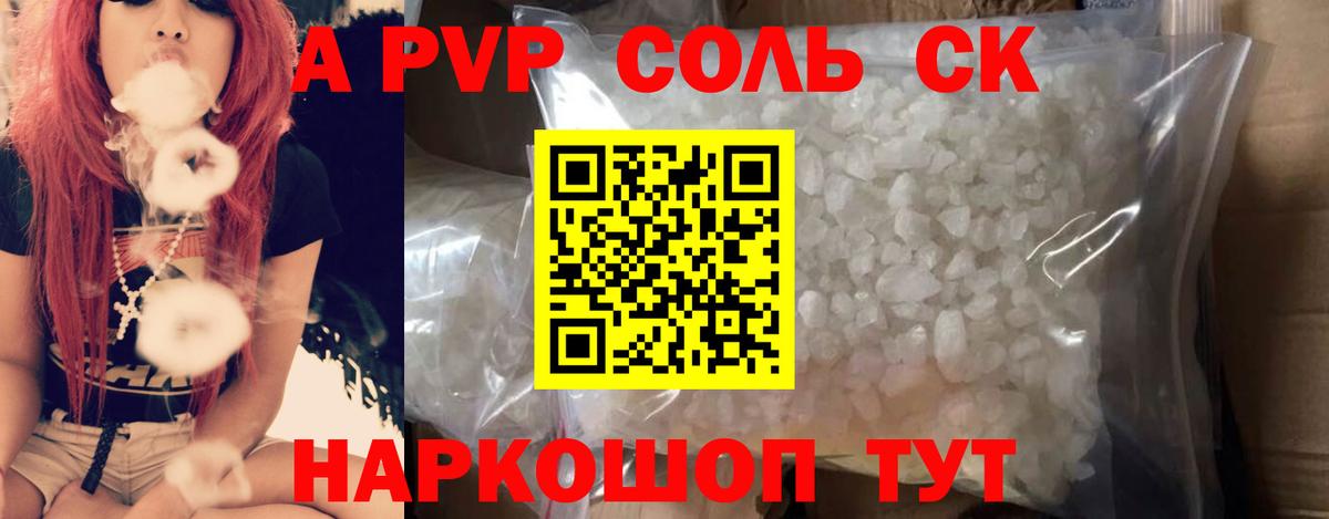 Аргун  А ПВП СК  Alpha-PVP VHQ  Alfa_PVP СК КРИС  Вход с VPN 