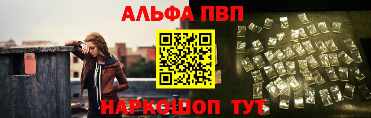 Alpha-PVP СК КРИС Аргун