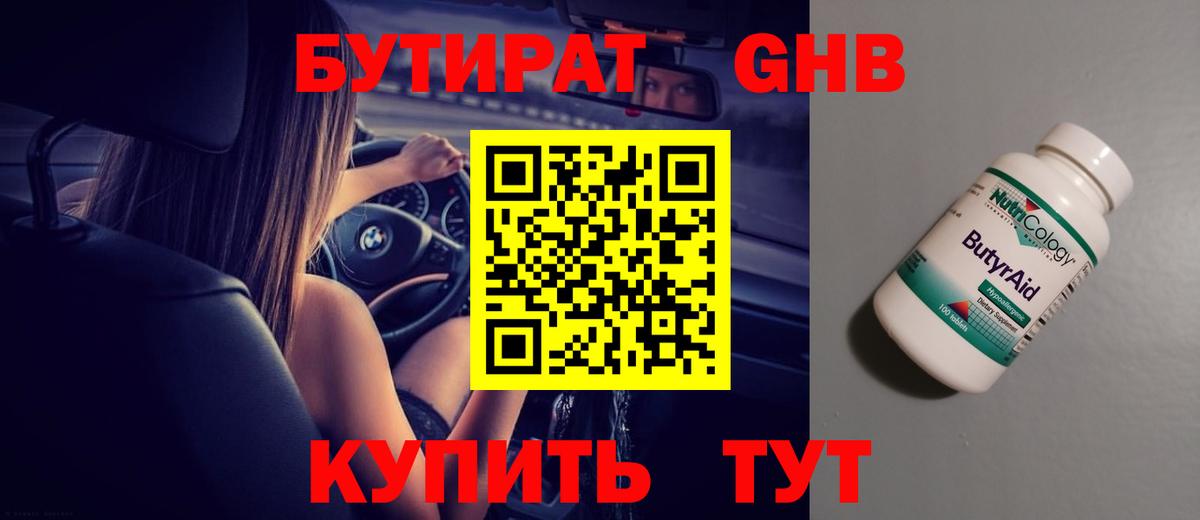 Аргун  Бутират  Вход с VPN  БУТИРАТ Butirat 