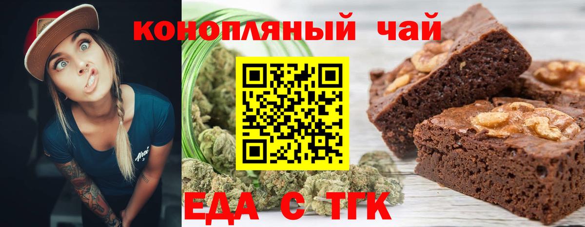 Аргун  Еда ТГК конопля  Вход с VPN 