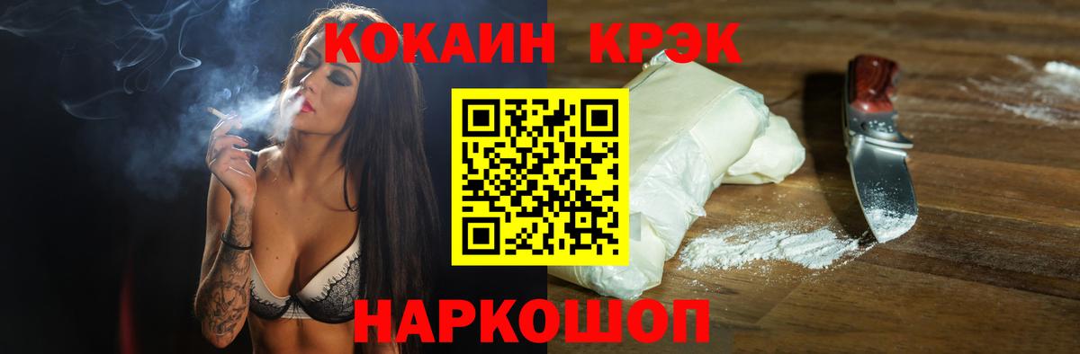 COCAIN Fish Scale  Вход с VPN  Аргун  Cocaine 97% 