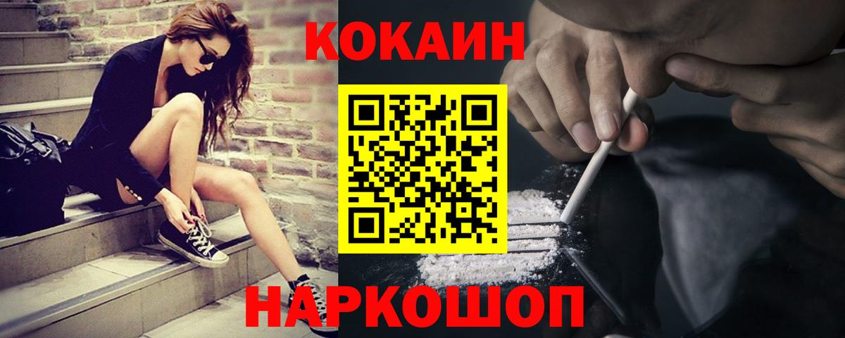 Кокаин FishScale Аргун