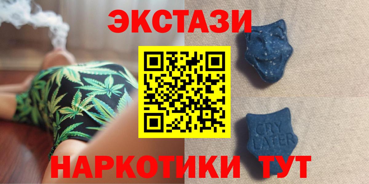 ЭКСТАЗИ 280 MDMA Аргун