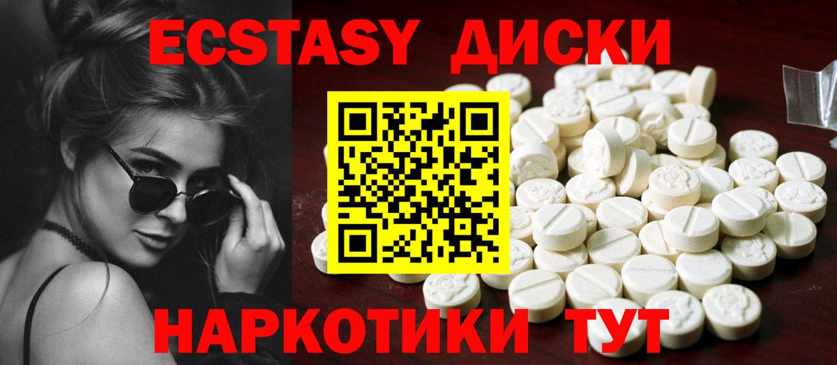 Аргун  ЭКСТАЗИ XTC  ЭКСТАЗИ  Вход с VPN  Экстази Punisher 