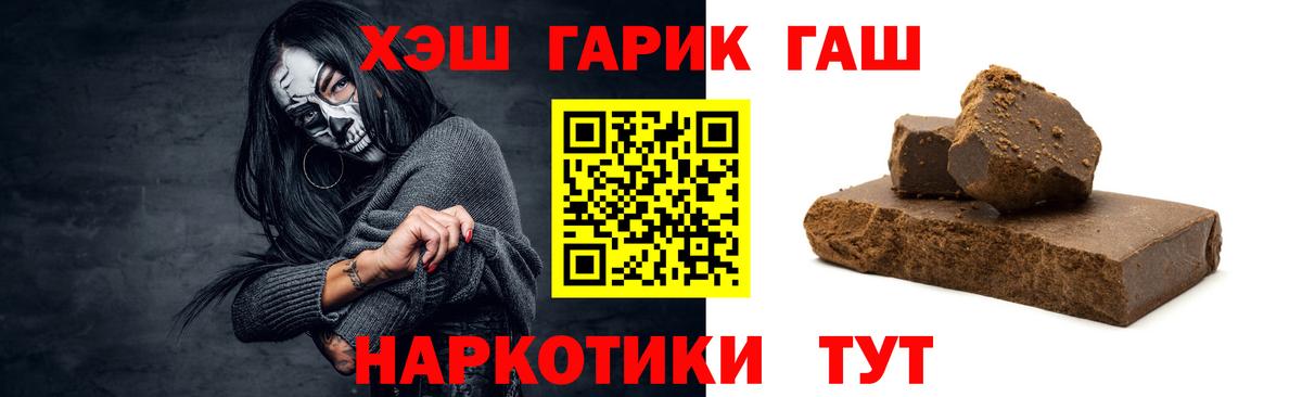 Гашиш VHQ  Вход с VPN  Гашиш  Аргун 