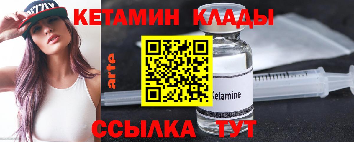 Аргун  КЕТАМИН ketamine  Вход с VPN 