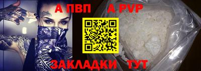 дживик Славянск-на-Кубани