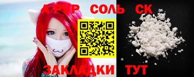 дживик Славянск-на-Кубани