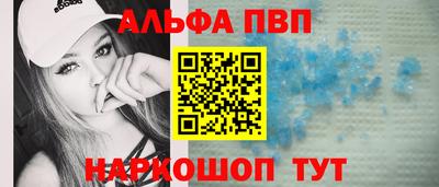 альфа пвп VHQ Сланцы