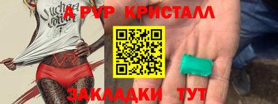 дживик Славянск-на-Кубани