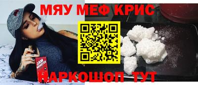 дживик Славянск-на-Кубани