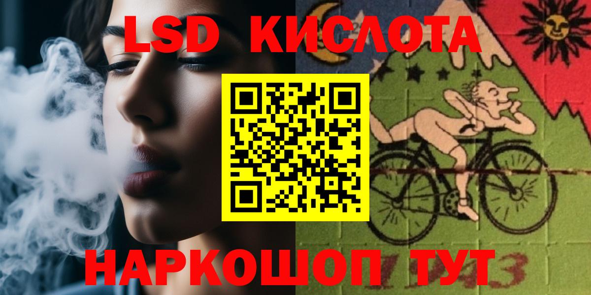Лсд 25 экстази кислота  LSD-25 экстази кислота  MEGA tor  Вход с VPN  Аргун 