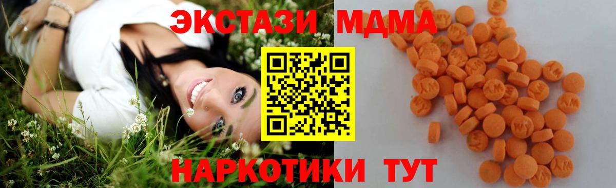 Аргун  MDMA Molly  МДМА  Вход с VPN  MDMA crystal 