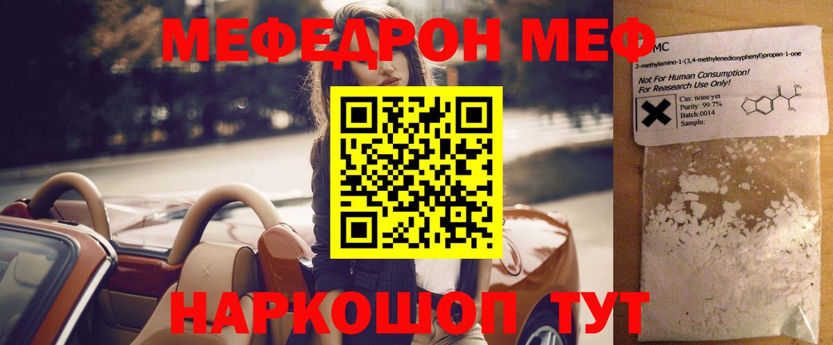Аргун  МЯУ-МЯУ кристаллы  Мефедрон 4 MMC  МЕФ  Вход с VPN 