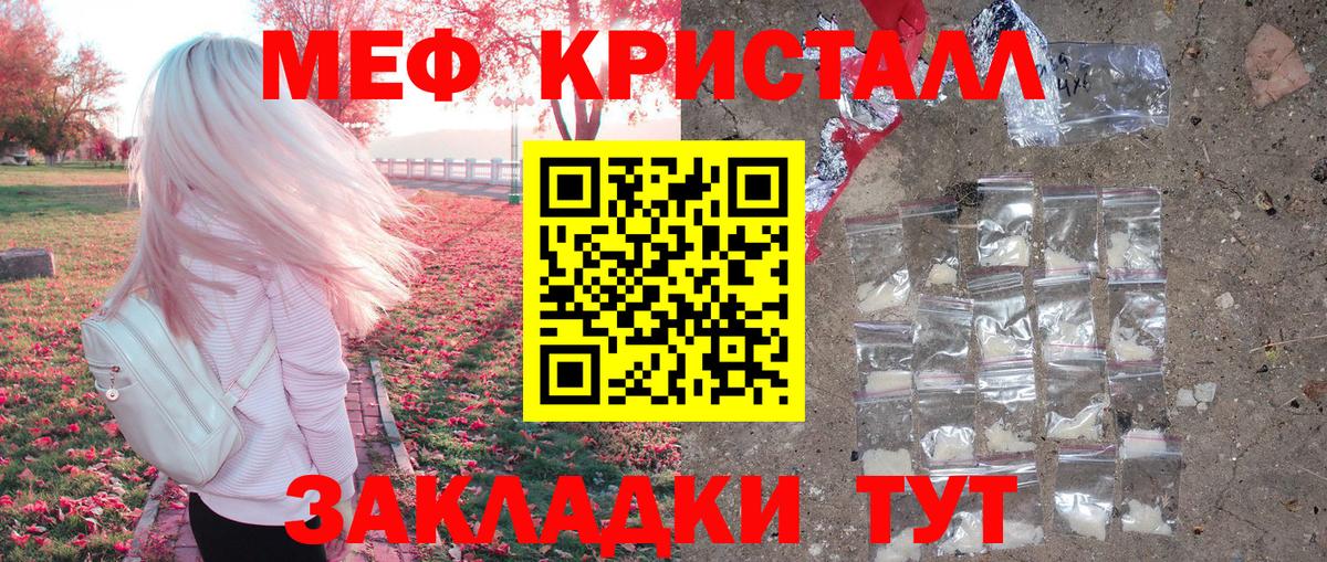 Меф мука Аргун