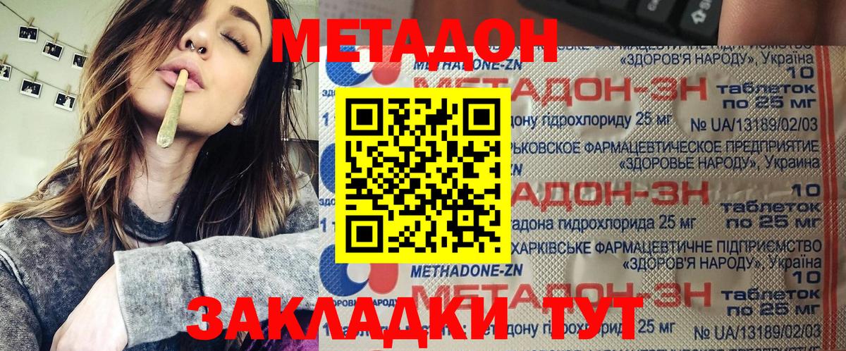 Аргун  МЕТАДОН белоснежный  МЕТАДОН VHQ    ONION  Вход с VPN 